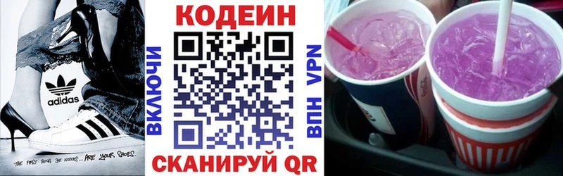 Codein напиток Lean (лин)  Купить  Тайга 